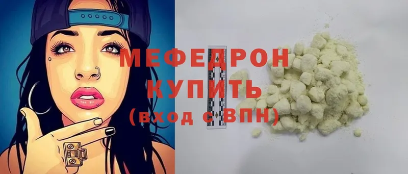 Меф мука  Чусовой 